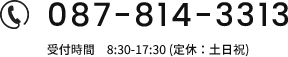 087-814-3313